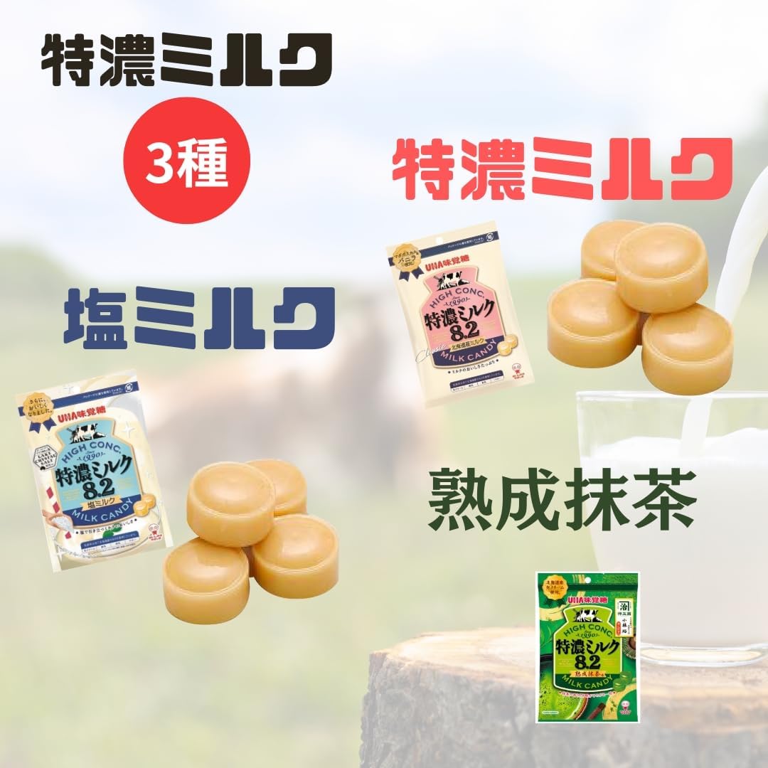 特濃ミルク キャンディ 塩ミルク 熟成抹茶 飴 キャンディ 各1袋 ギフロー商品管理シール