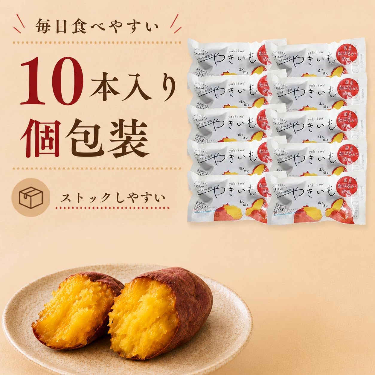Tokangdo | Japanese Japanese Red Haruka (10 Packets), Individually Wrapped, Store at Room Temperature, No Additives, No Sugar, Roasted Potatoes, Moist