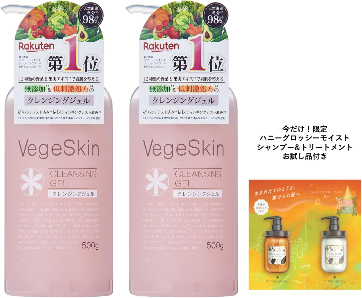 VegeSkin Cleansing Gel, 17.6 oz (500 g), Set of 2, Additive-free, Hypoallergenic, Shampoo & Treatment Trial Included