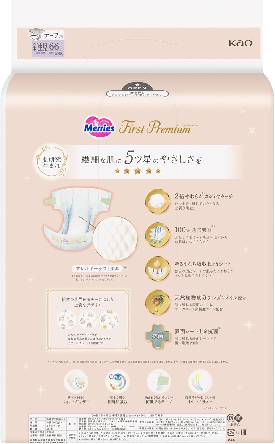 Merries First Premium Taped Diapers, for Newborns up to 11 lbs (5000 g), 264 Diapers (66 Diapers x 4) (Set Purchase)