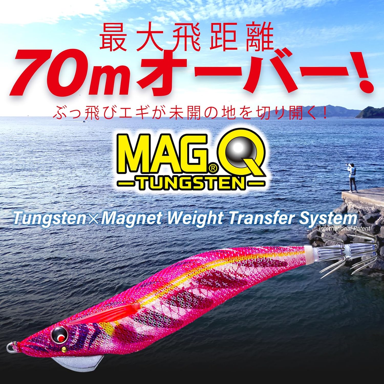 DUEL MAG Q TUNGSTEN Eggie, Far Throw, Moving Center of Gravity, Tungsten