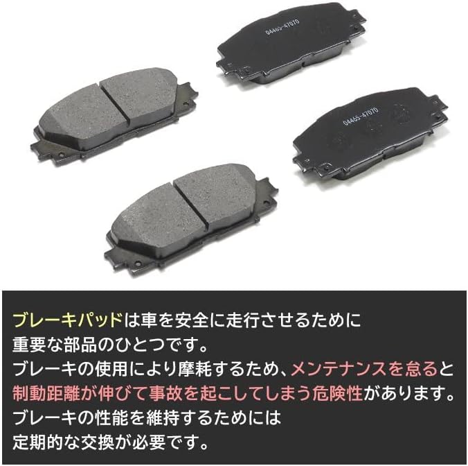 Front and Rear Set, Universal Brake Pads, 50, Prius, ZVW50, ZVW51, ZVW55, Left/Right 8 Pieces, 1 Car Work, Compatible Items, 04465-47070, 04466-47080, etc