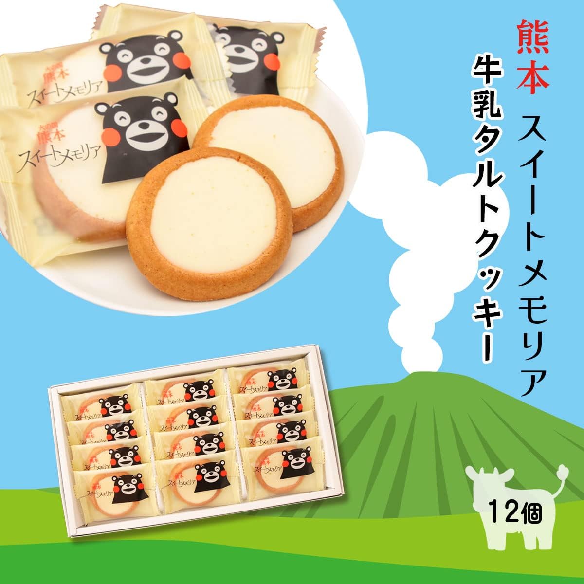 Kumamoto Sweet Memories, 12 Count