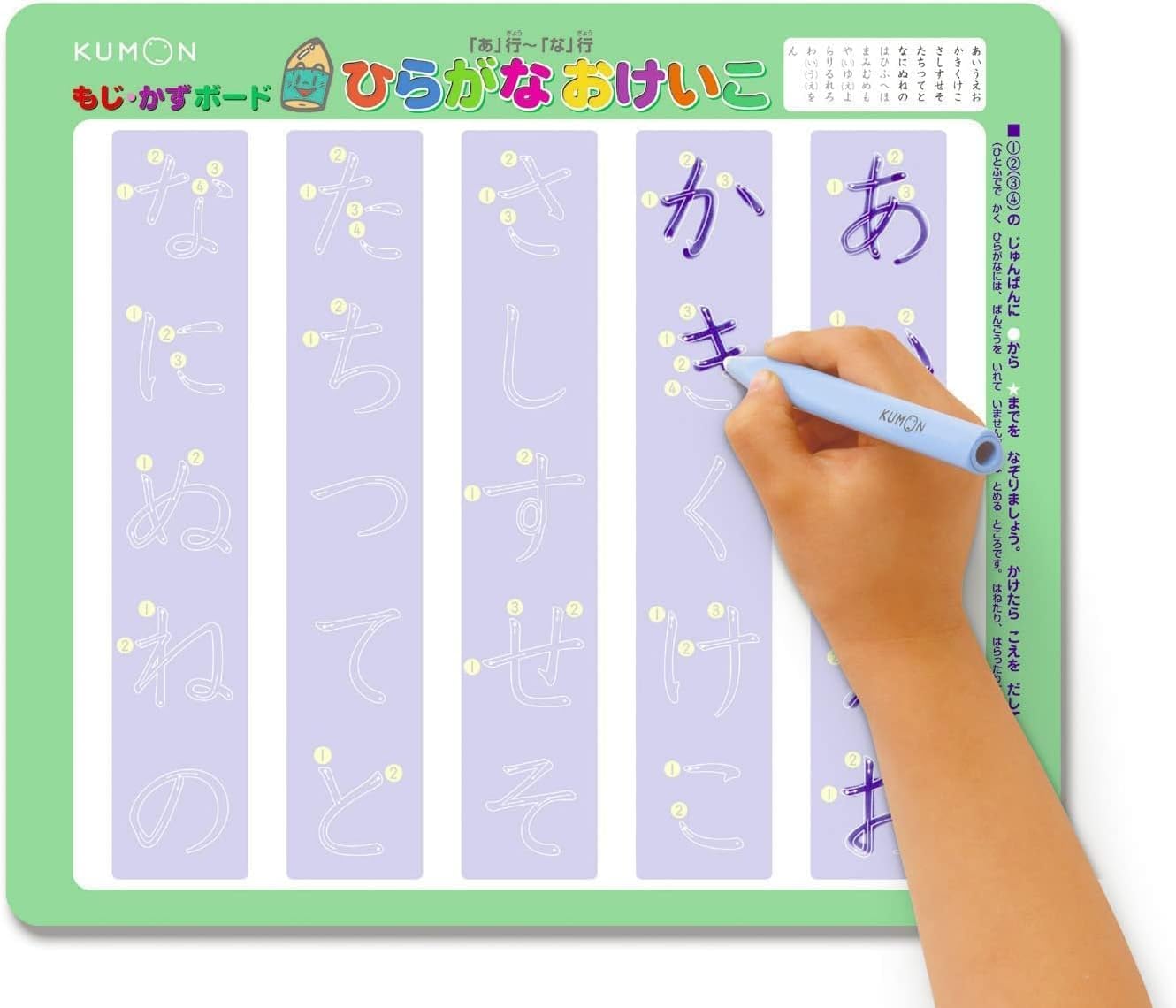 Kumon Publishing KUMON DB-33 Moji-Kazu Board, Educational Toy, For Ages 3 and Up