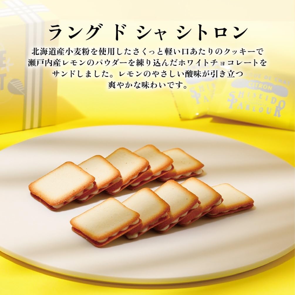 Shiseido Parlor, Lemon, Candy, Citron, Set of 10, Candy Folding, Tokyo Souvenir, Cookies, Baked Goods, Thank You, Present, Summer, Petite Gift, Sweets, Food Ranking, Get Well With The Sun, Mother's Day, Return, Popular, Setouchi Lemon