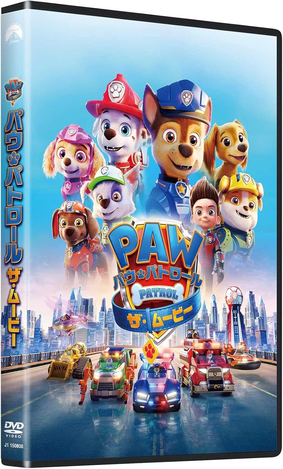 パウ・パトロール ザ・ムービー [DVD]