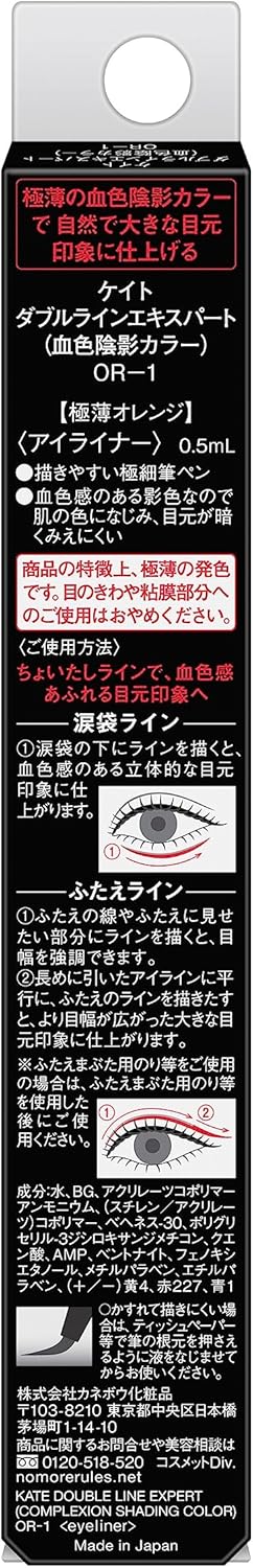 Kate Double Line Expert (Rude Shadow Color) OR-1 Pencil