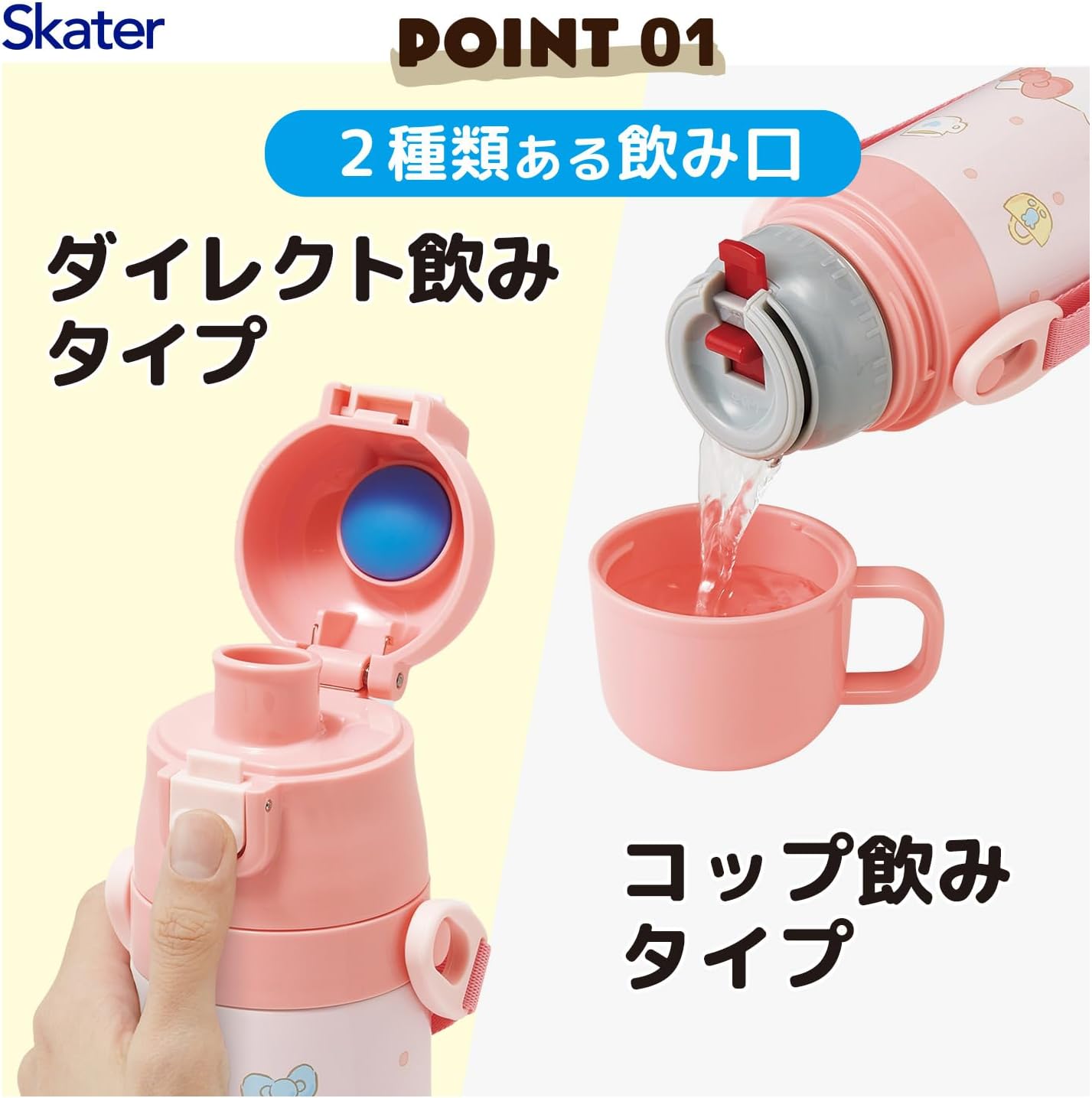 Skater SKDC4 Children's Stainless Steel Water Bottle, 2-Way Direct Drinking, 16.5 fl oz (470 ml), Cup Drinking, 15.2 fl oz (430 ml), Children's Friendly, Lightweight Type, Sanrio, Hello Kitty, Big