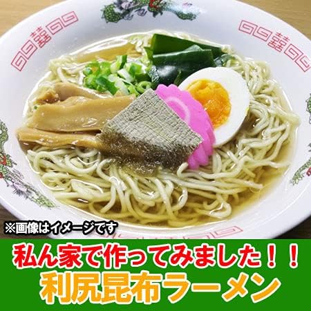 Ramen, Dried Noodles, Instant Ramen, Bag Noodles, Rishiri Kombu Ramen, Salt Ramen, Set of 10 Bags, Ramen with Soup, Rishiri Kombu Ramen, Noodles, Rishiri Kombu Ramen