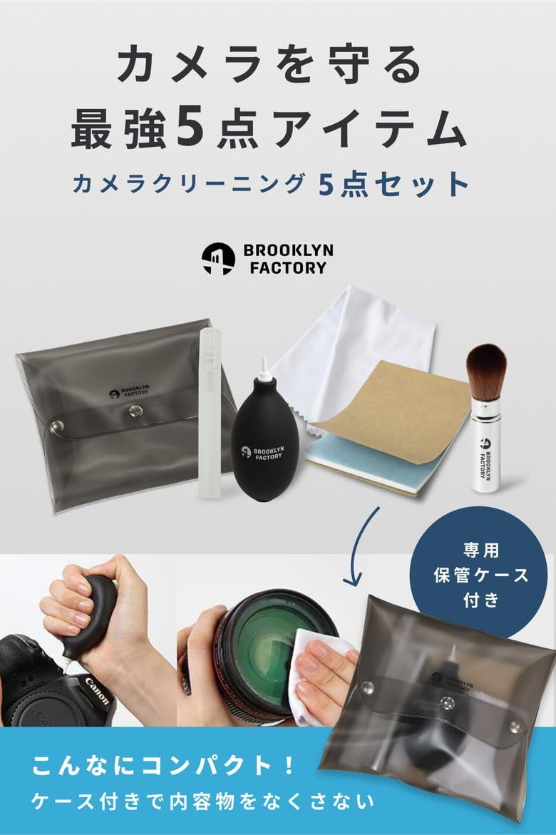 Camapa Camera Cleaning Kit 5 Piece Lens Cleaner Blower Camera Cleaning Set