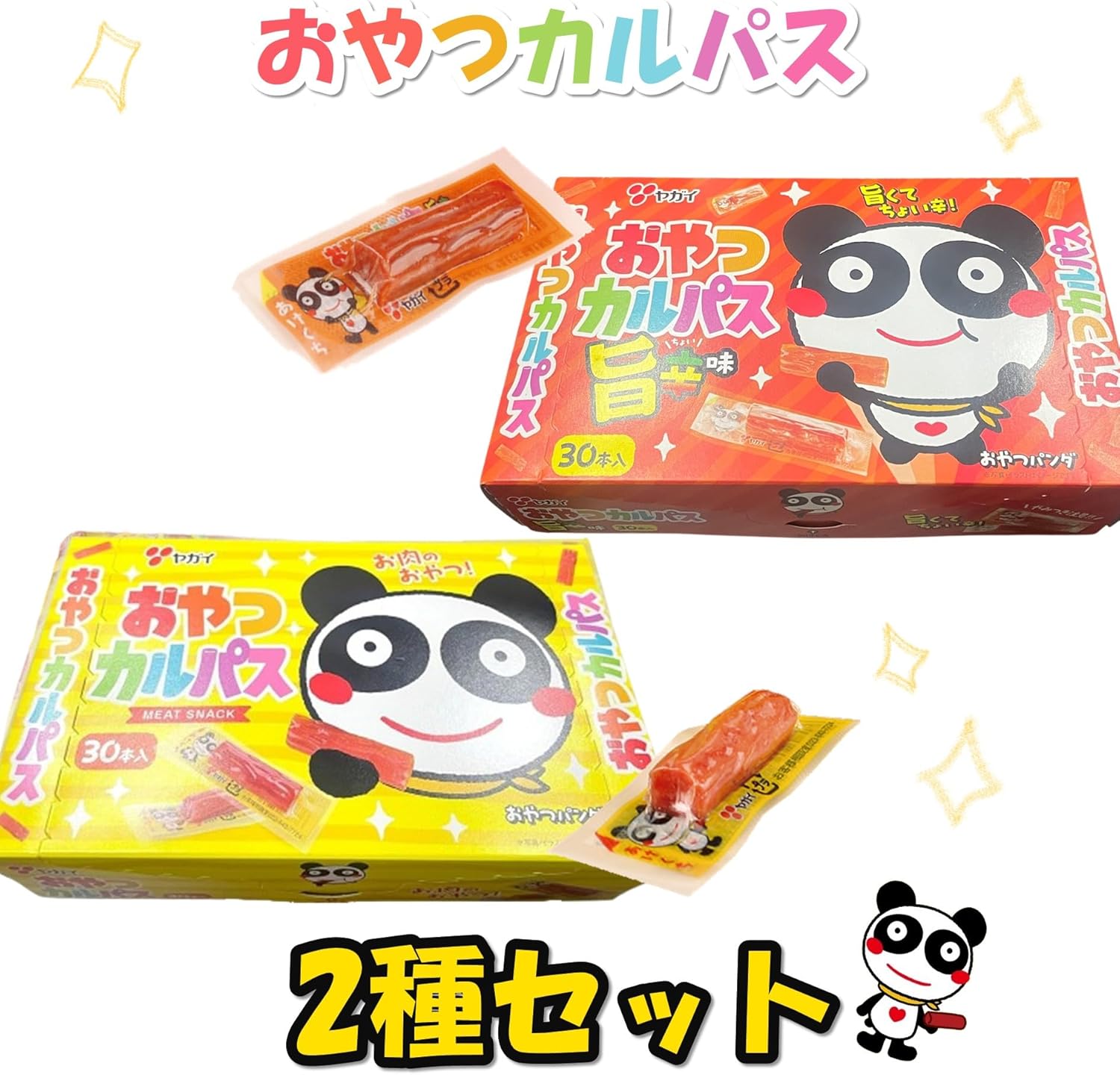 おやつカルパス ノーマル＋旨辛味 【 2種セット 各30本 】 大容量 カルパス おつまみ おやつ 駄菓子 お徳用 詰め合わせ サラミ風スティック 7RabbitRiograndeオリジナルステッカー付 【商標登録番号 第6667215】
