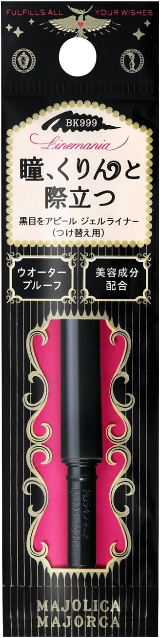 MAJOLICA MAJORCA(マジョリカ マジョルカ) ラインマニア （カートリッジ） BK999 ディファインブラック 0.1g | アイライナー | ペンシル（くり出しタイプ） | 長時間にじみにくい ウォータープルーフ ポイントメイク | 資生堂