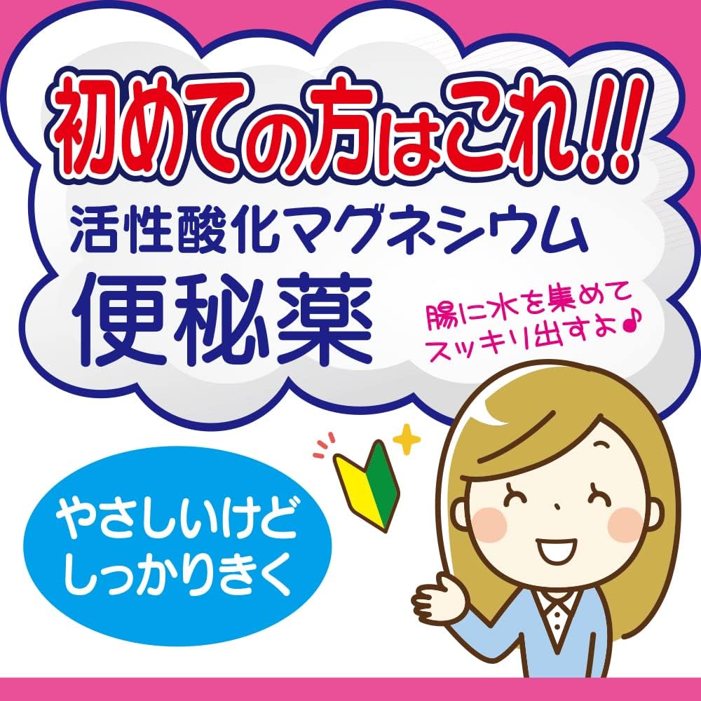 【第3類医薬品】3Aマグネシア 360錠