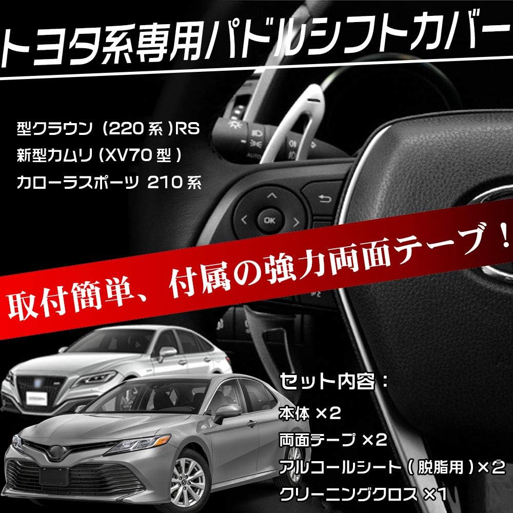 Toyota Aluminum Alloy Paddle Shift Cover Shift Paddle Custom Parts Accessories Applicable New Crown (220 Series) RS/New Camry (XV70 Model)/New Corolla/New Corolla Sport (Silver)