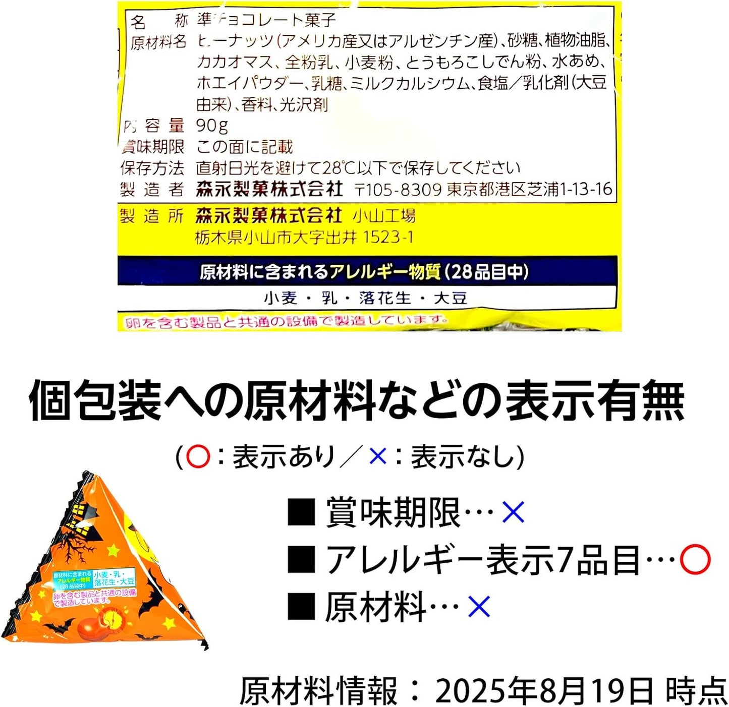 Festival Plaza Morinaga Confectionery Chocolate Ball (Peanuts) HW 1 Bag, Approximately 8 Pieces x 16 Bags, Set of 128 Pieces, Halloween Sweets, Candy, Events, Promotions, Parties, Commercial Use