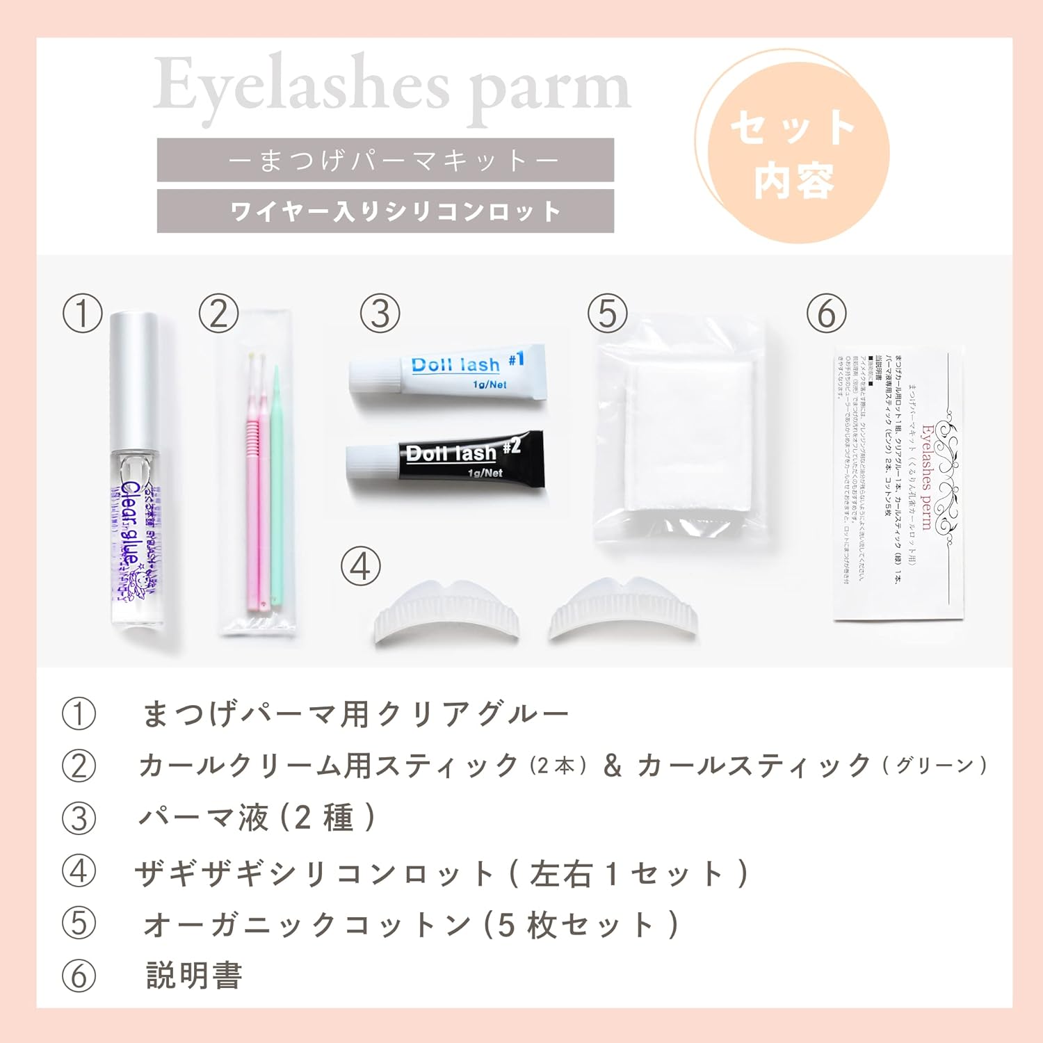 Kurukuru Honpo Eyelash Curl Self Kit, Eyelash Curl, Matsupa, Lash Lift, Made in Japan, Knurled Silicone Lot, Instruction Manual Included (S Size)