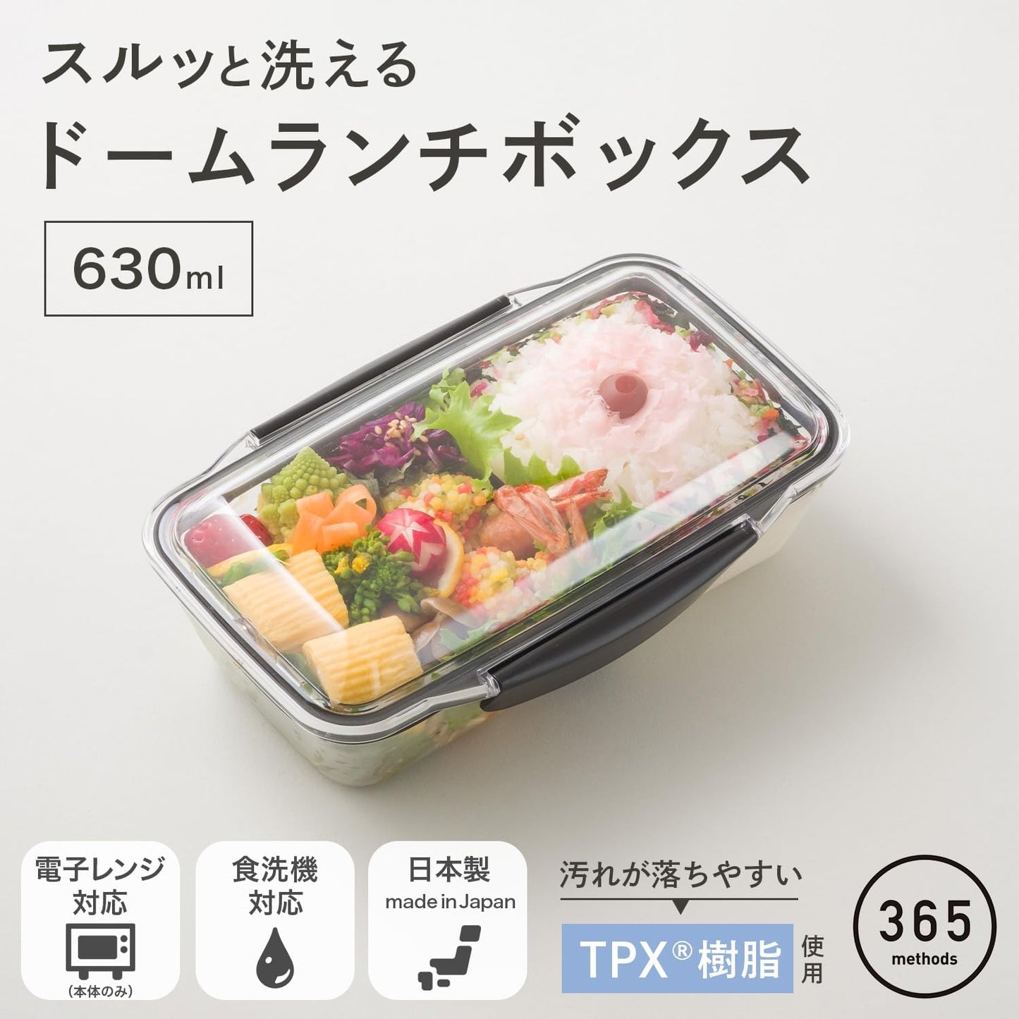 365 Methods Dome Lunch Box, Easy to Clean, 1 Tier, Dishwasher Safe, Microwave Safe, Easy to Clean, Fluffy, Made in Japan