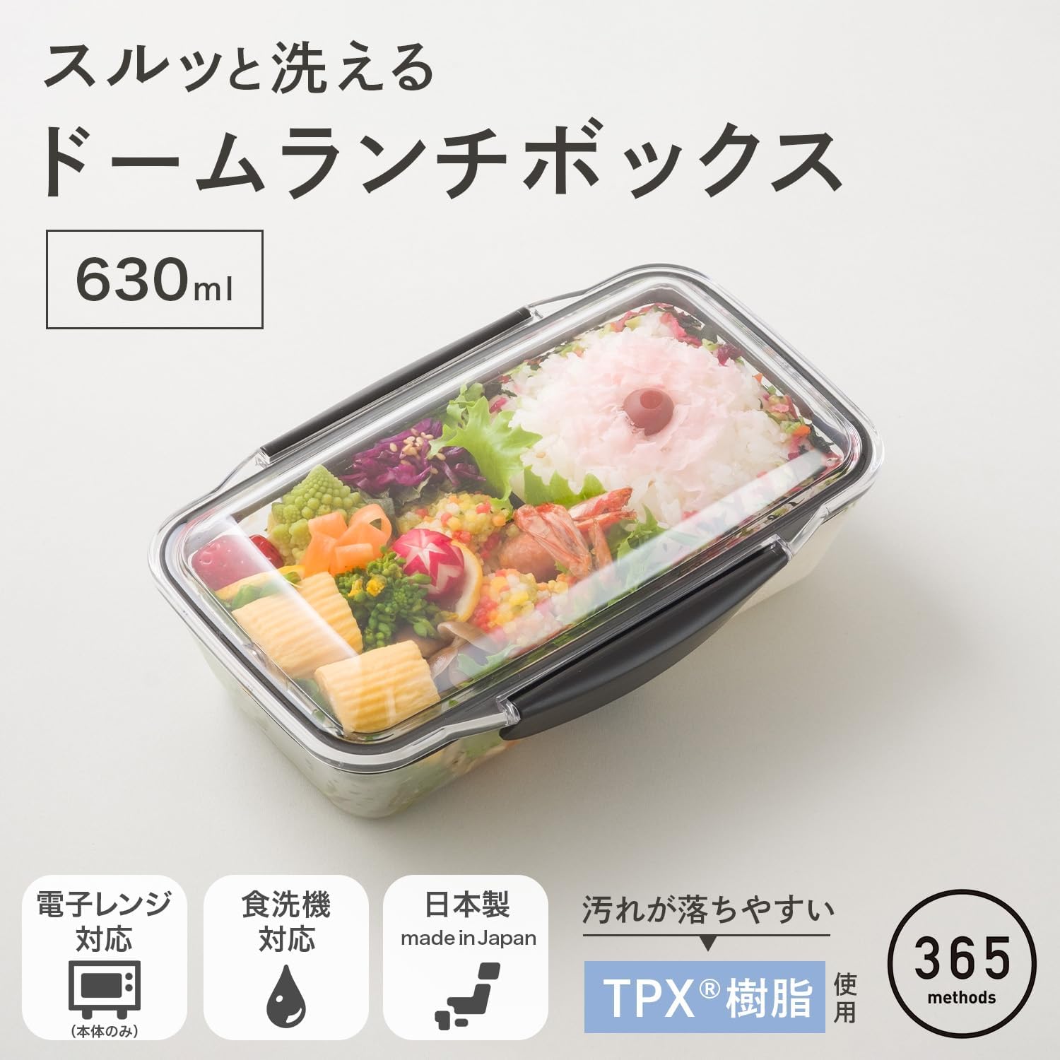 365 Methods Dome Lunch Box, Easy to Clean, 1 Tier, Dishwasher Safe, Microwave Safe, Easy to Clean, Fluffy, Made in Japan