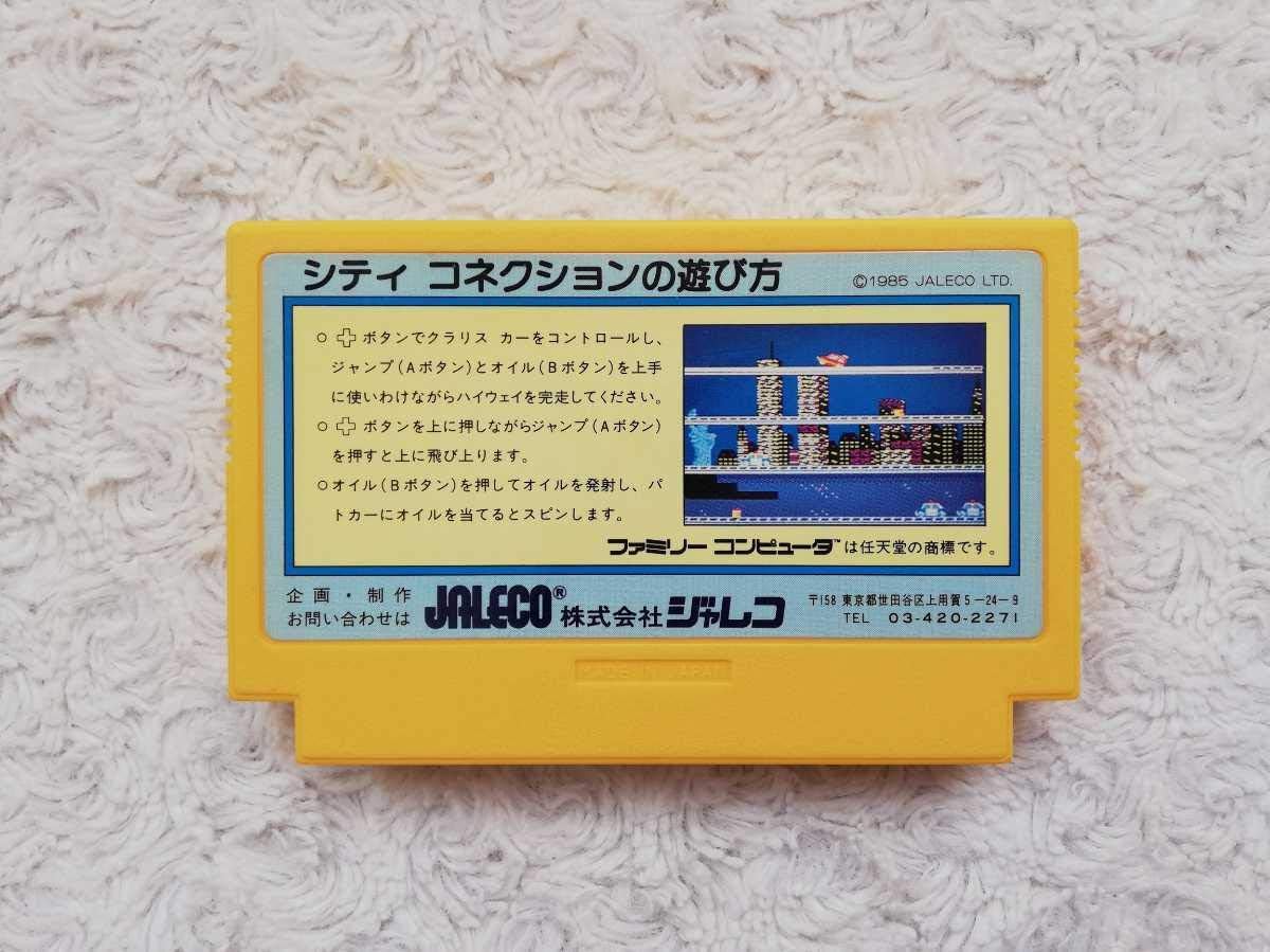 FC Version [City Connection] Activation Confirmed Famicom Software Cassette /