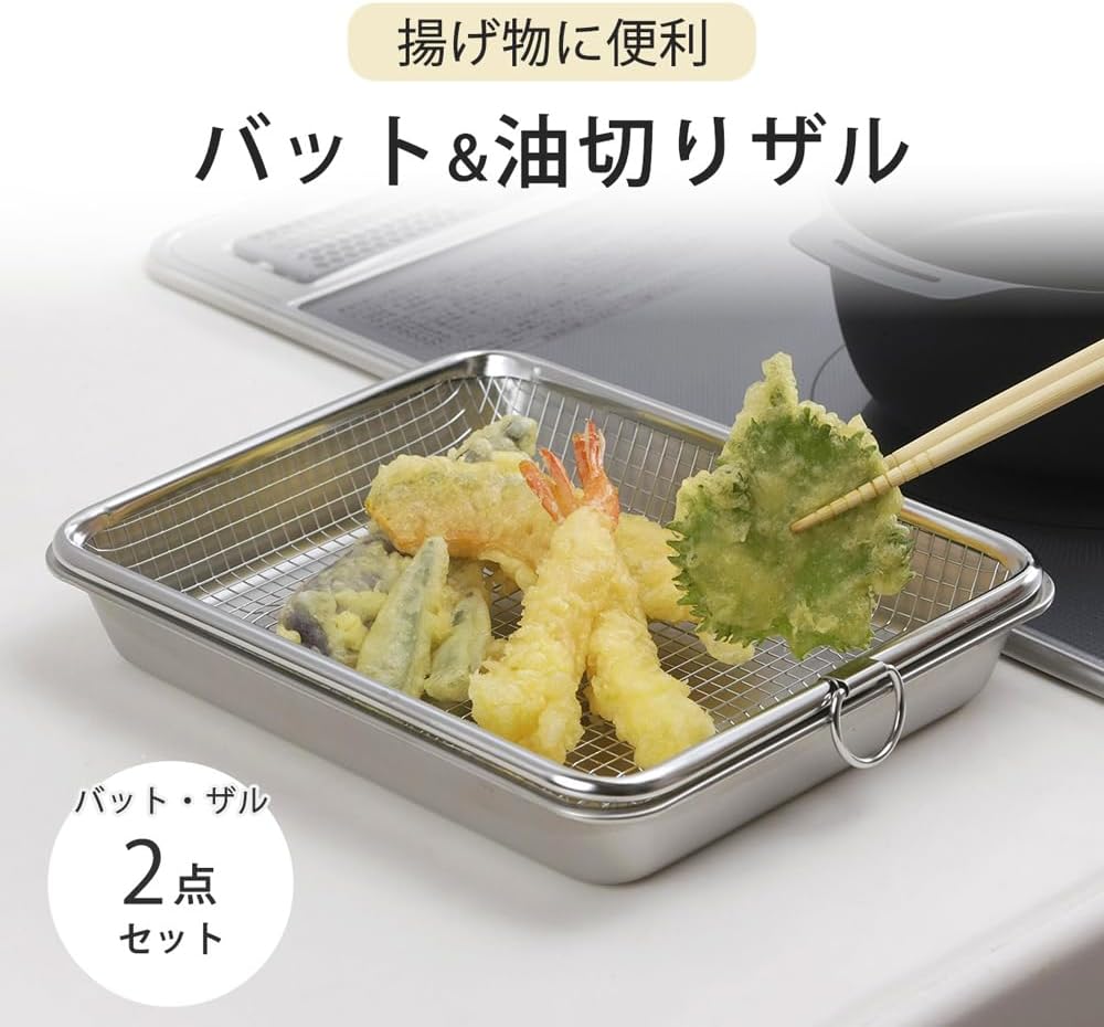 Shimomura Planning 44114 Deep Frying Food Bat, Colander Set, Made in Japan, Dishwasher-Safe, Tray, Includes Line, Tempura, Deep-fried, Colander, Vegetable Wash, Cooking, Square Type, Stainless Steel,