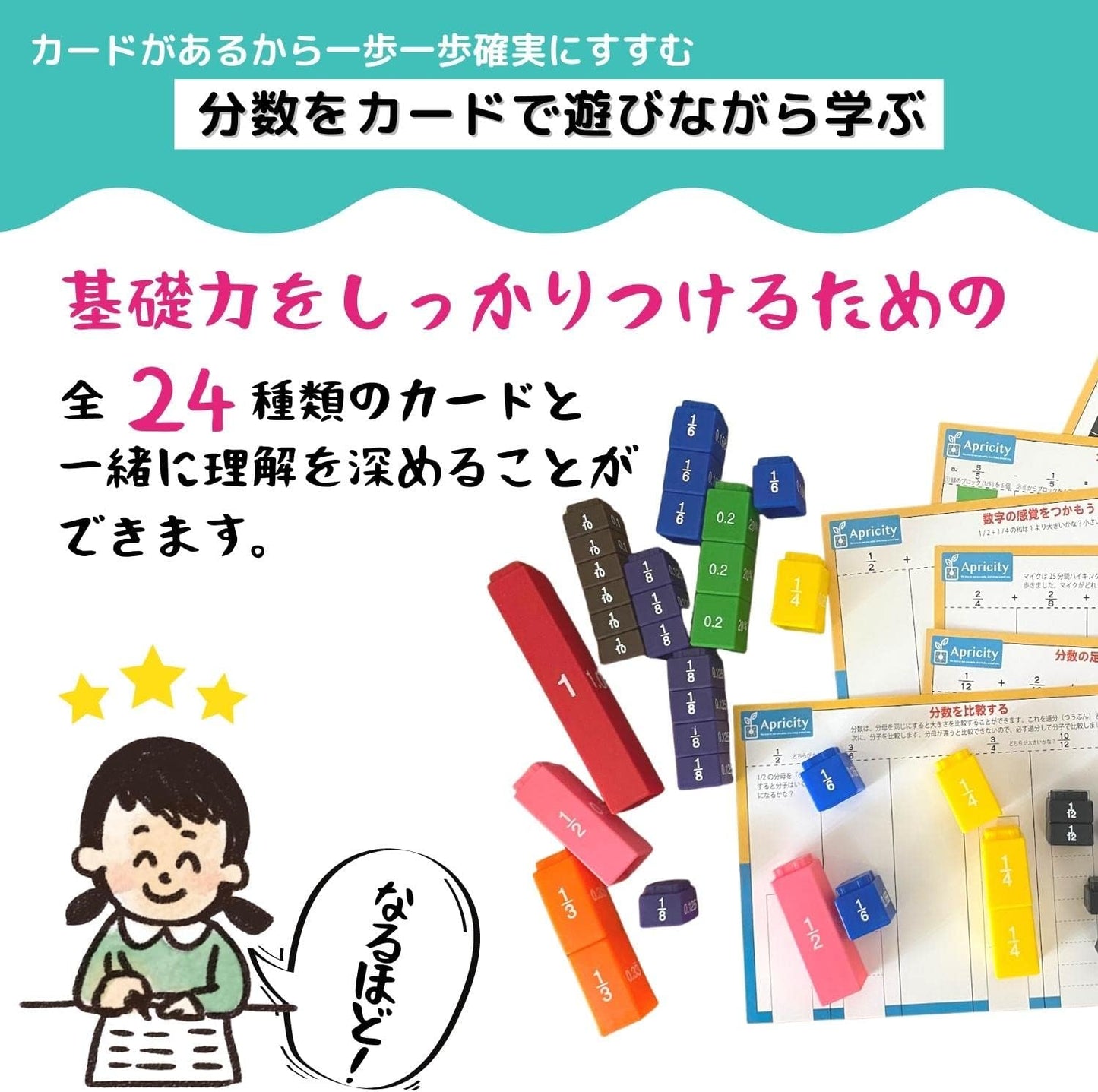 Apricity [Math Block Set] Fractions Decimals Percentages% Step-Up Cards to Deepen Understanding & Parent Instruction Manual Included Math Teaching Material