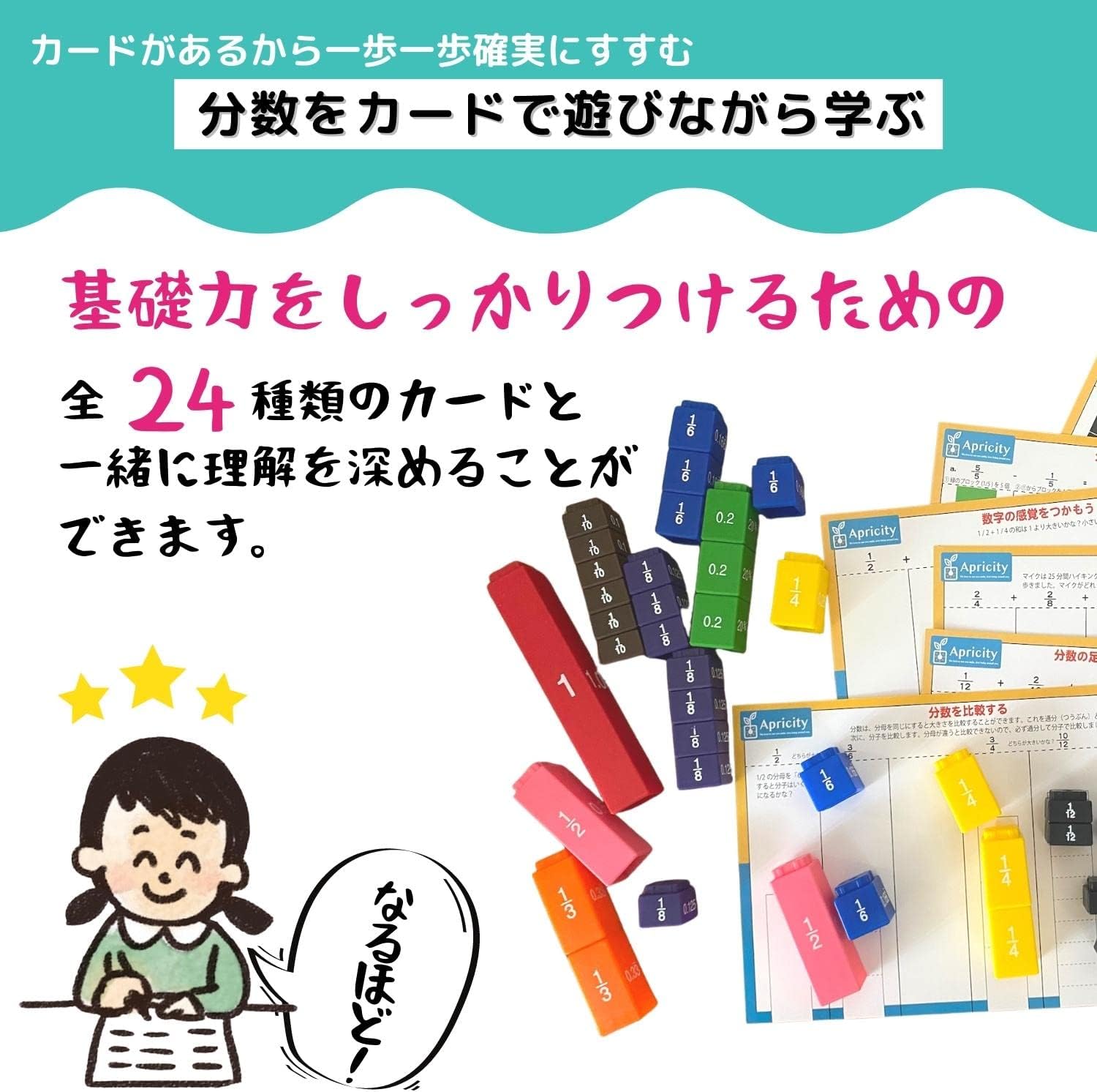 Apricity [Math Block Set] Fractions Decimals Percentages% Step-Up Cards to Deepen Understanding & Parent Instruction Manual Included Math Teaching Material