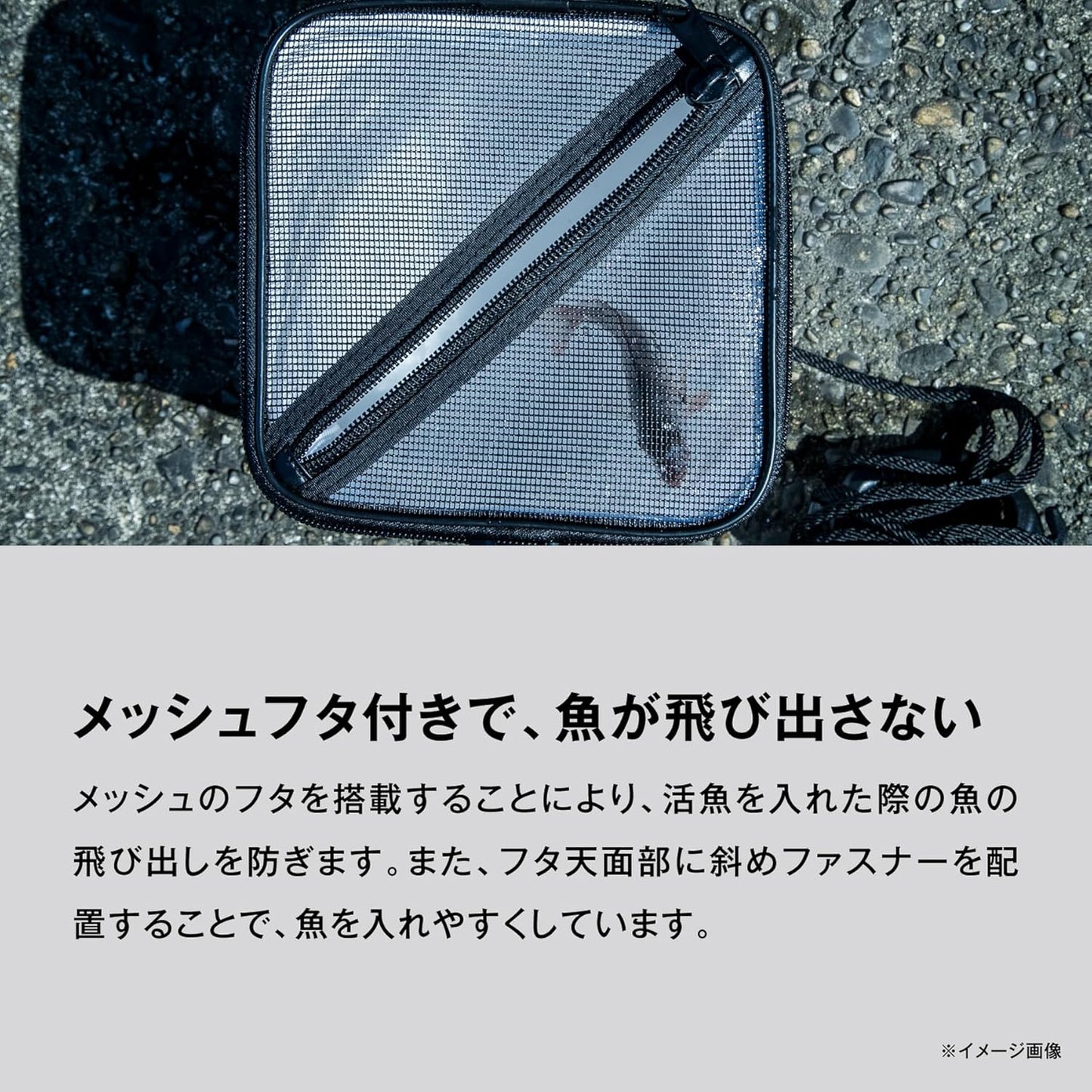 Shimano BK-001X Mesh Water Catcher