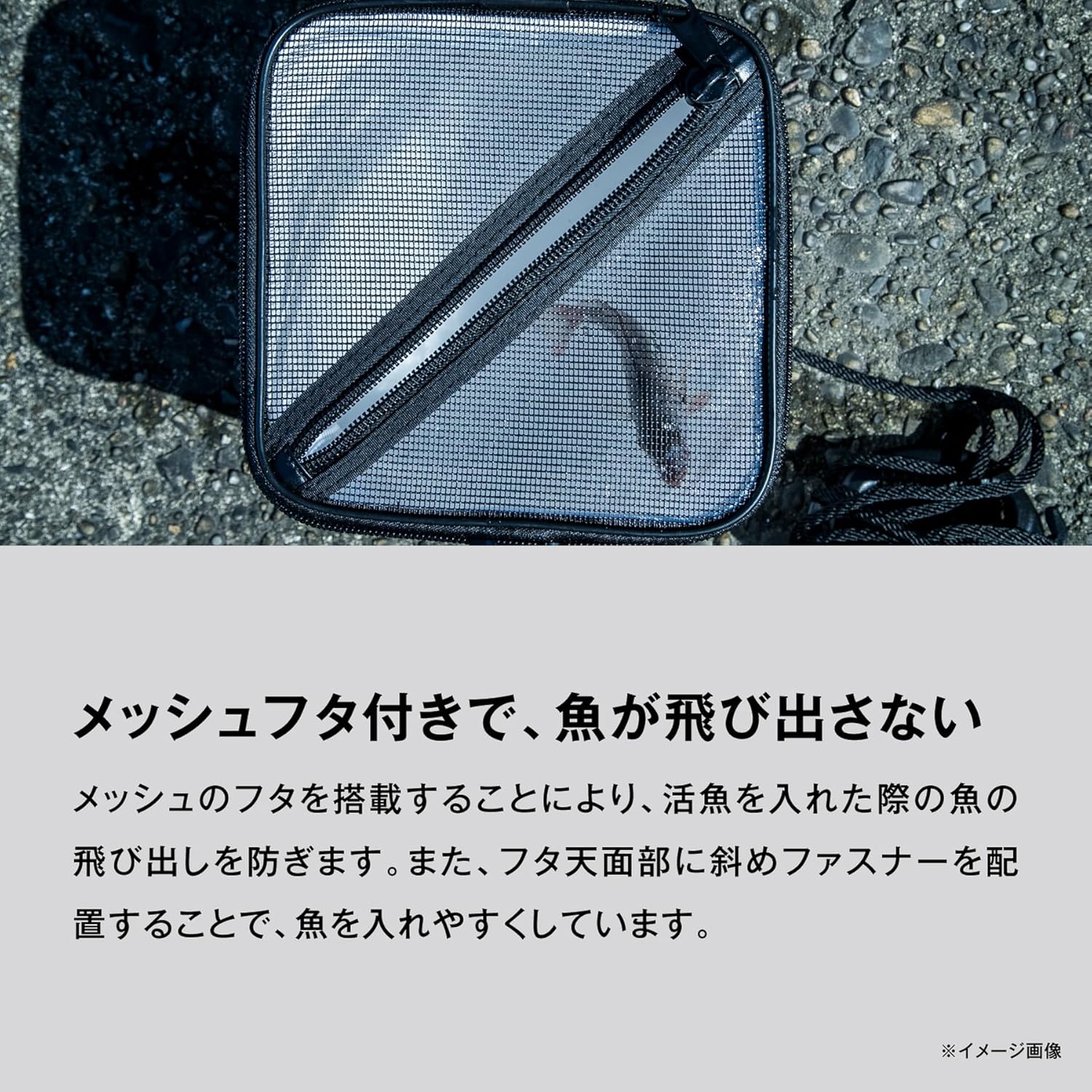 Shimano BK-001X Mesh Water Catcher