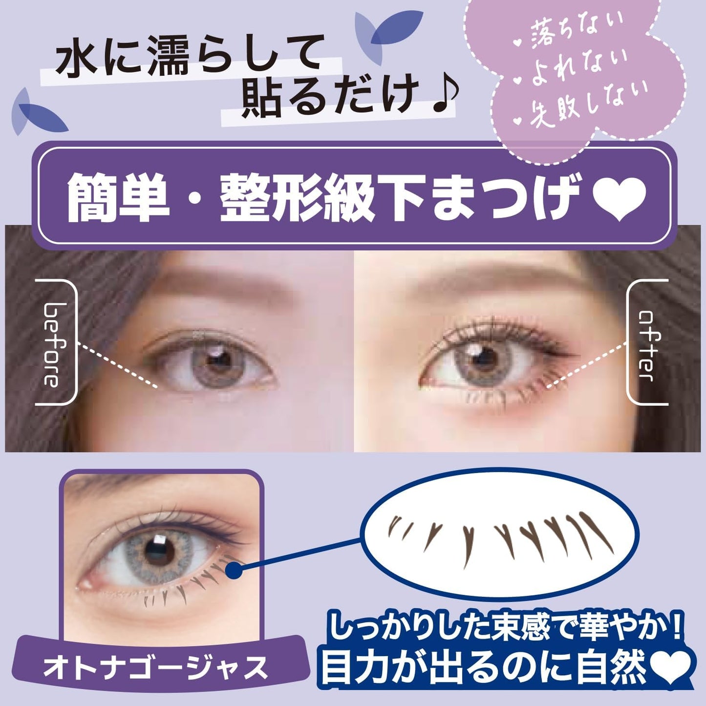 Lower Eyelashes with Fast Seconds Shaping, Adult Gorgeous, 36 Times