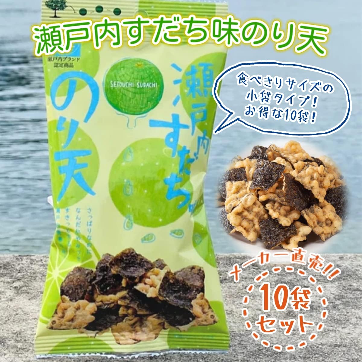 【Maruka Foods Official Online Store】 Setouchi Sudachi Flavor Nori Chips 27g 10-Pack Nori Chips Seaweed Chips Snack Popular Assortment Candy