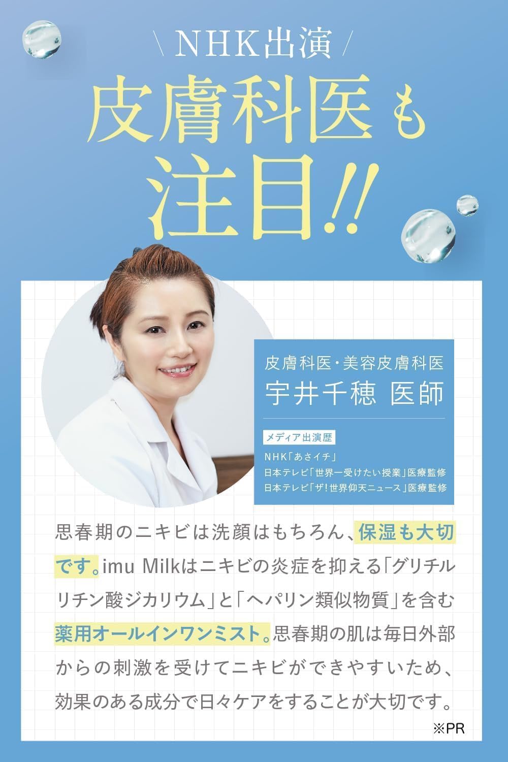 Tallaniere Medicated Lotion, ImuMilk Adolescent Acne Care, Quasi-Drug, All-in-One Lotion, Milk Lotion, Cream, Oily Skin, Sensitive Skin, Men's, Women's, Imulk, 2.8 fl oz (80 ml)