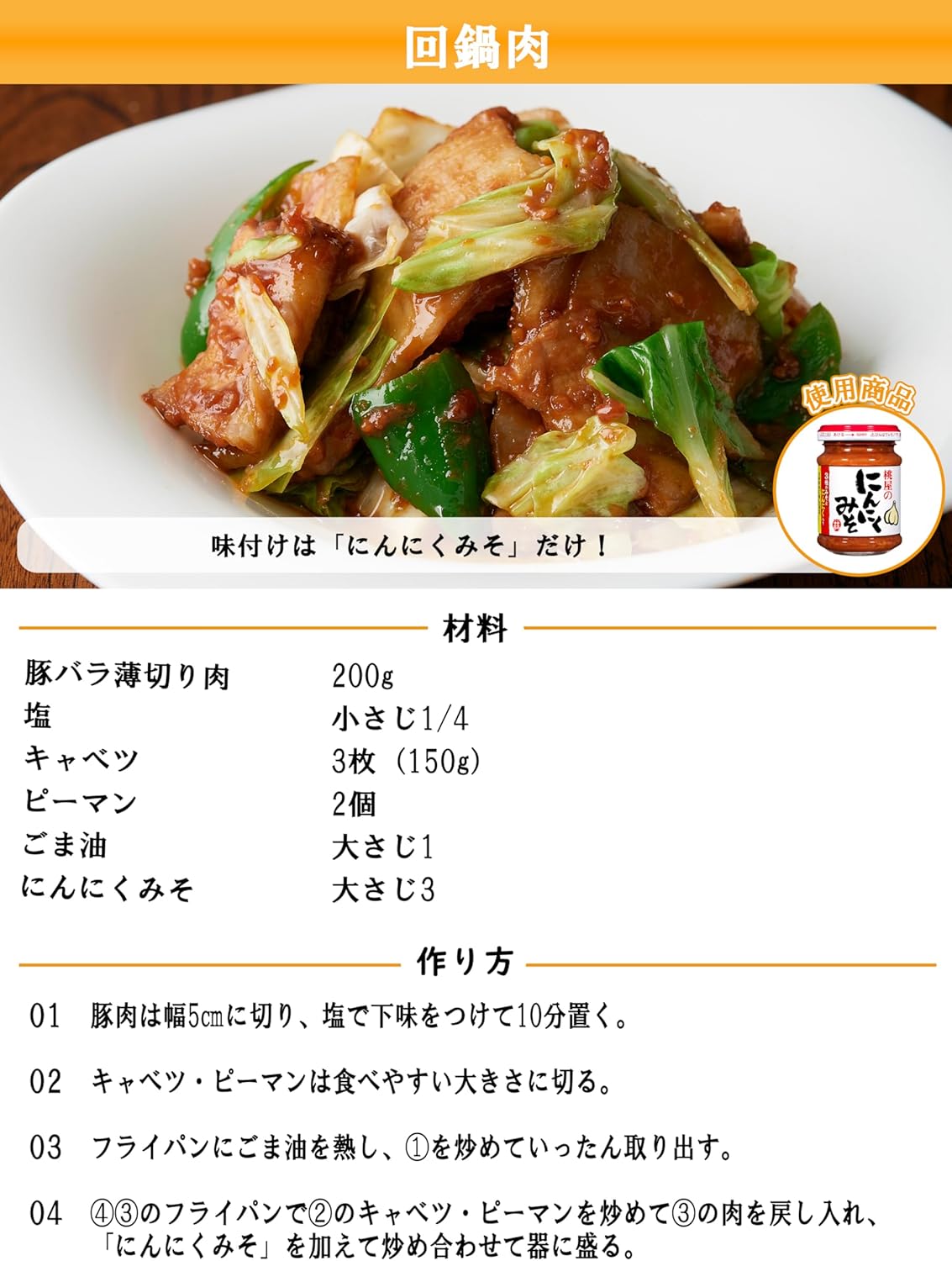 Momoya Garlic Miso (Miso Miso Garlic Garlic Seasoning Miso for Rice) 100g