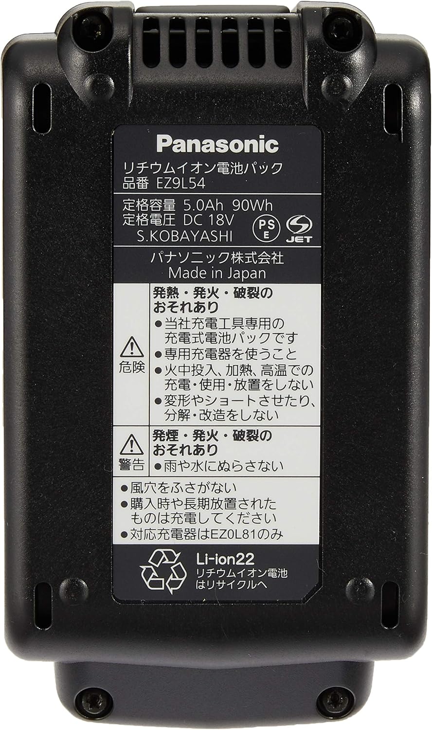 Panasonic EZ9L54 Lithium Ion Battery Pack (Li-ion), 18 V 5.0 Ah, Large Capacity, High Load Compatible LJ Type