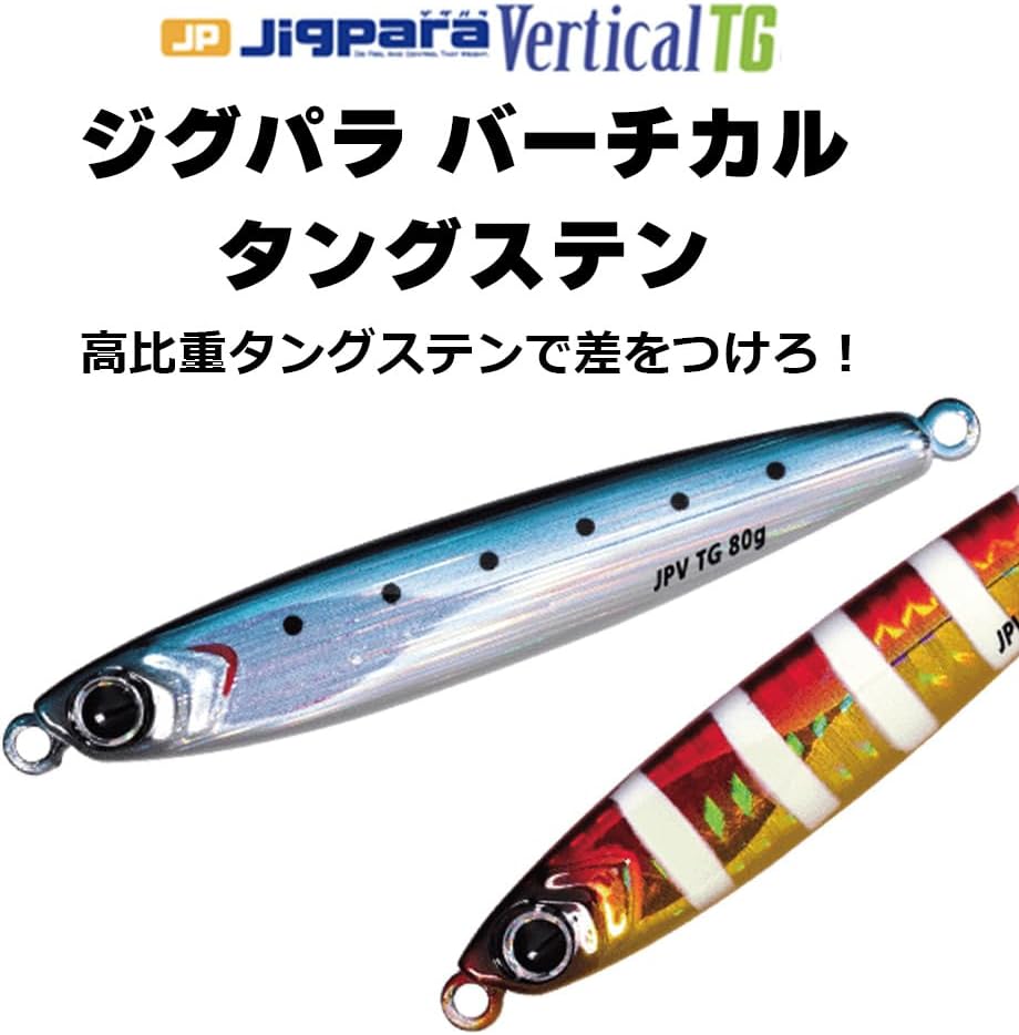 メジャークラフト タングステンジグ ジグパラバーチカルTG 50g/120g/150g/180g