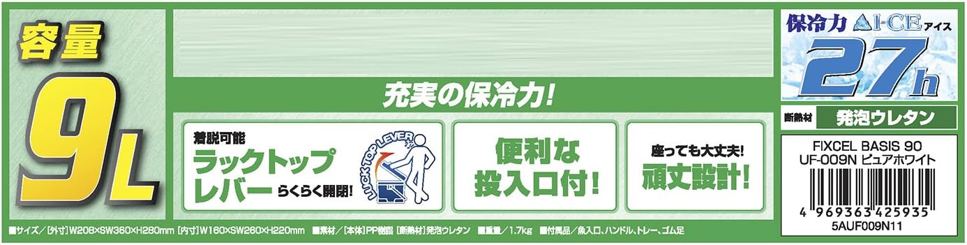 SHIMANO Fixcel Basis 90UF-009N / 120UF-012N / 170UF-017N / 220UF-022N / 300UF-030N Cooler, For Fishing, 9.5 - 31.7 qt (9 - 30 L)