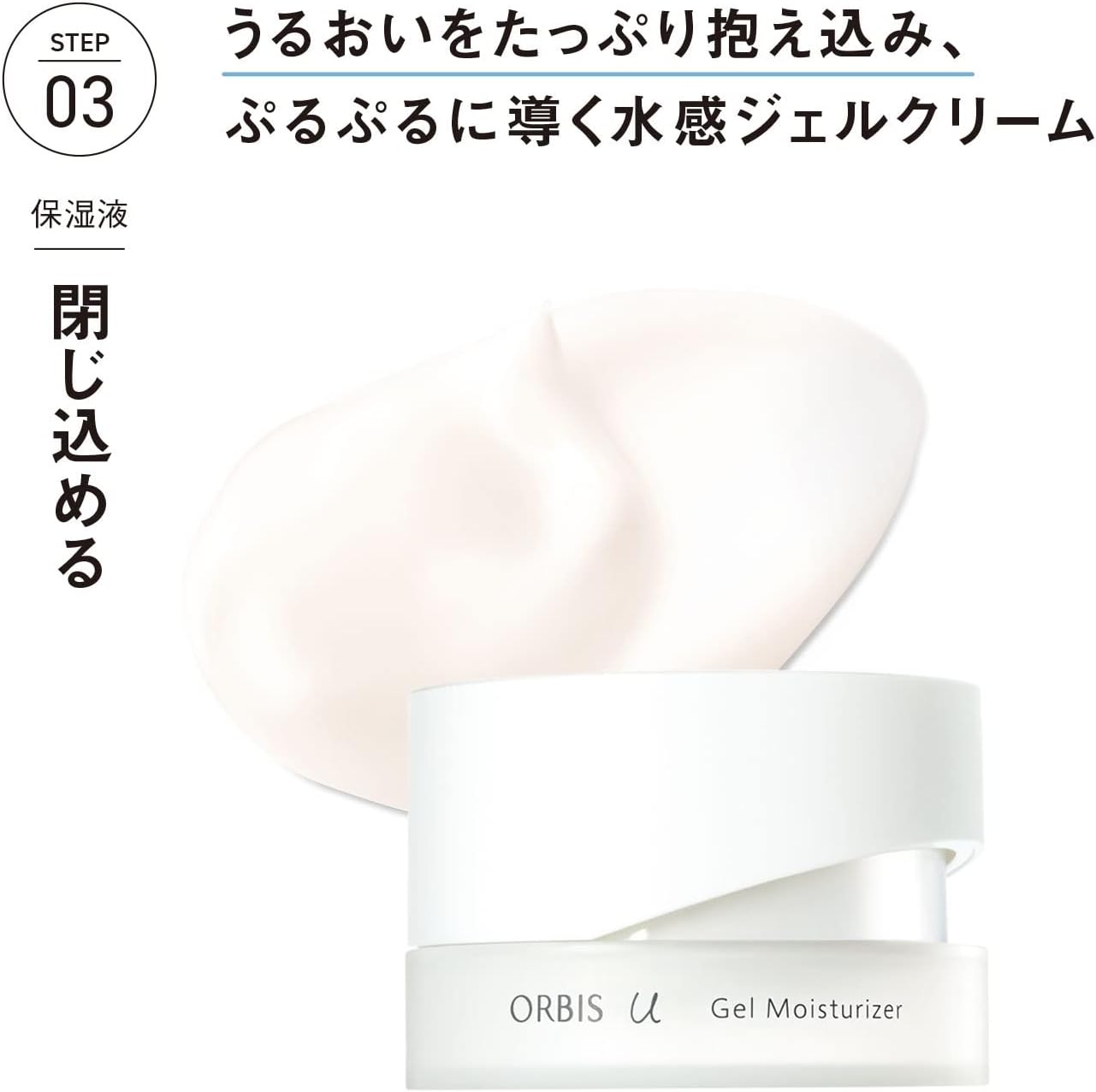 Orbis Quasi-Drug, Orbisu Gel Moisturizer, Aging Care, Moisturizing Liquid, Prevents Roughness, Skin Care, Main Unit, 1.8 oz (50 g), Liquid 2. Moisture 2