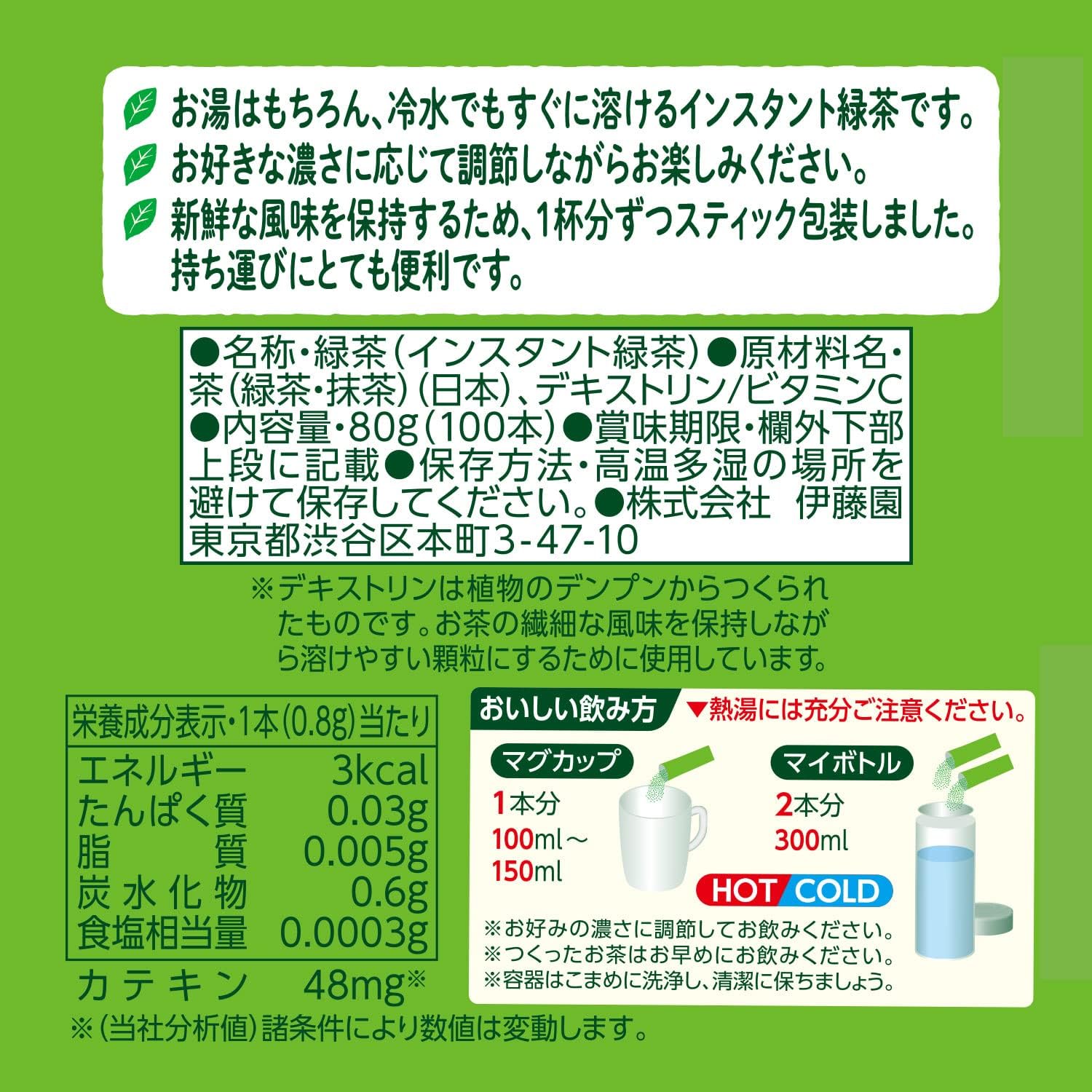 Itoen Oiocha Granulated Green Tea