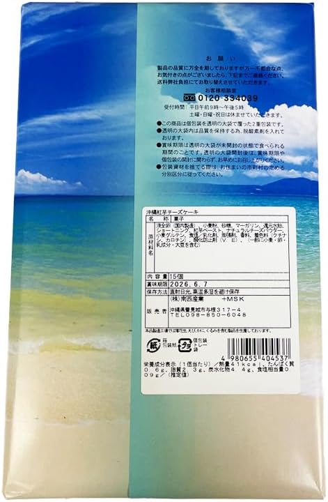 Okinawa Souvenir, Made from Okinawa Black Potatoes from Okinawa Prefecture, 15 Pieces