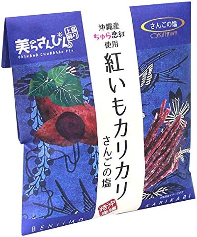 Okinawa Souvenir, Made in Okinawa, Made with Cherry Red Crispy, Crispy Cedar Salt