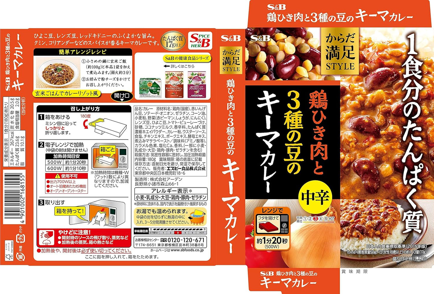 S&B ESB Shokuhin from からだ満足STYLE Ground Chicken and 3 Types of Beans Keema Curry Medium Spicy 180G ×6 Boxes