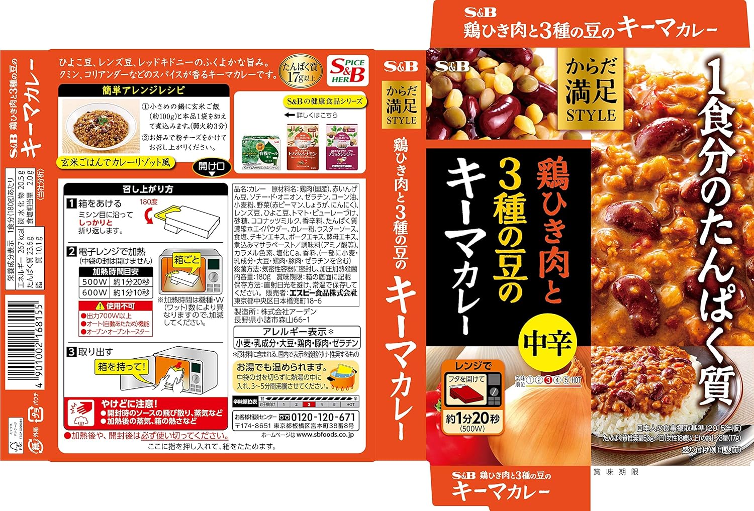 S&B ESB Shokuhin from からだ満足STYLE Ground Chicken and 3 Types of Beans Keema Curry Medium Spicy 180G ×6 Boxes