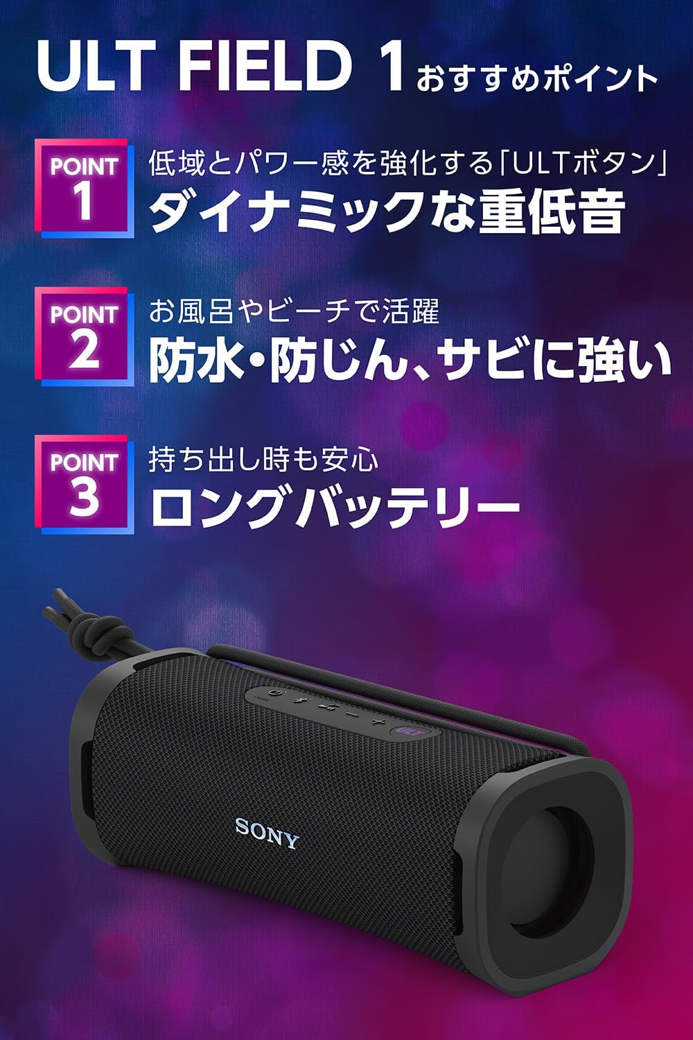 Sony Wireless Speaker SRS-ULT10 : Waterproof IP67/ ULT FIELD 1 / Powerful Bass / Long Battery 12 Hours / SRS-ULT10 BC Black