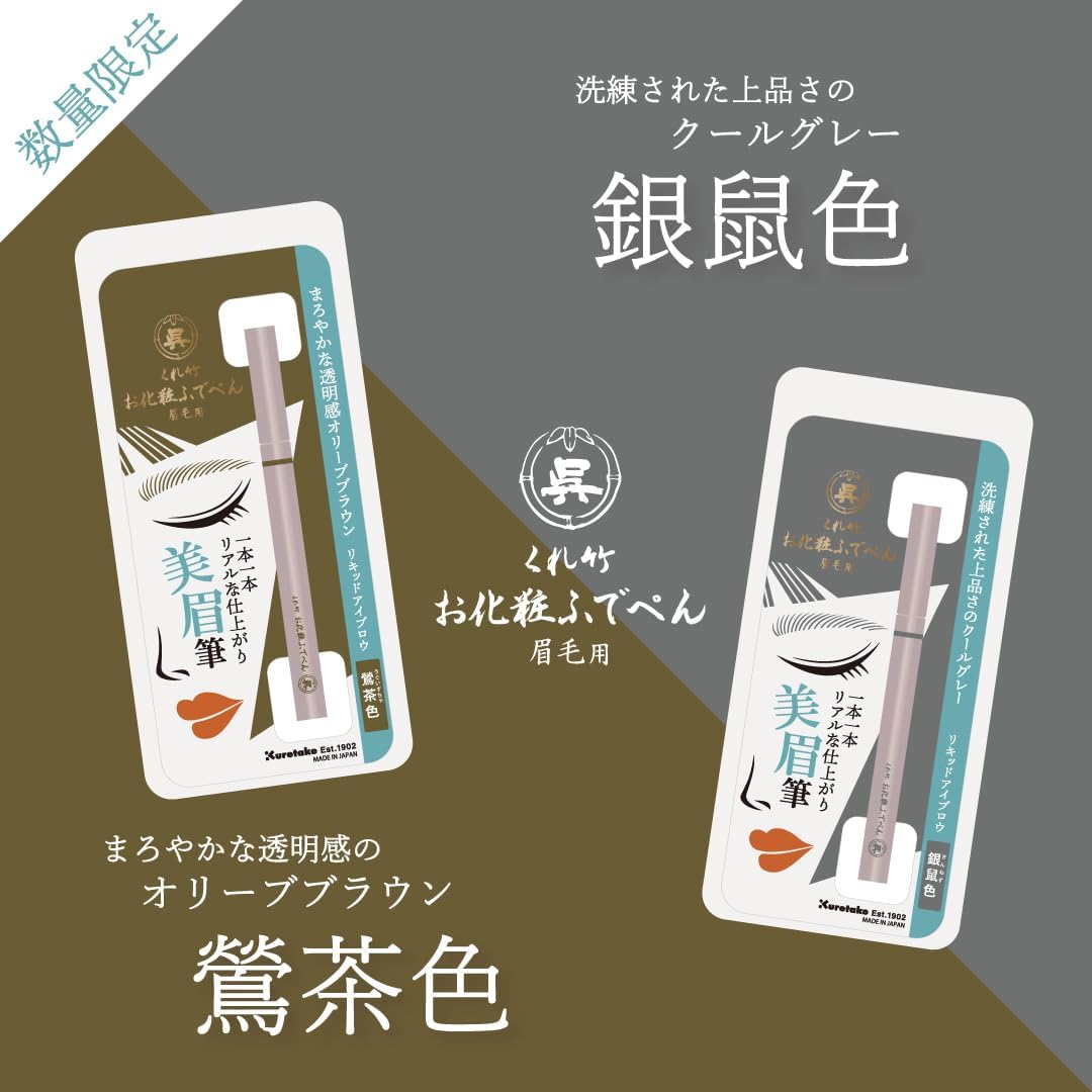 Kurebamboo Makeup Pen for Eyebrow Bristle Brushes Extra Fine Liquid Eyebrow Liner (Silver)