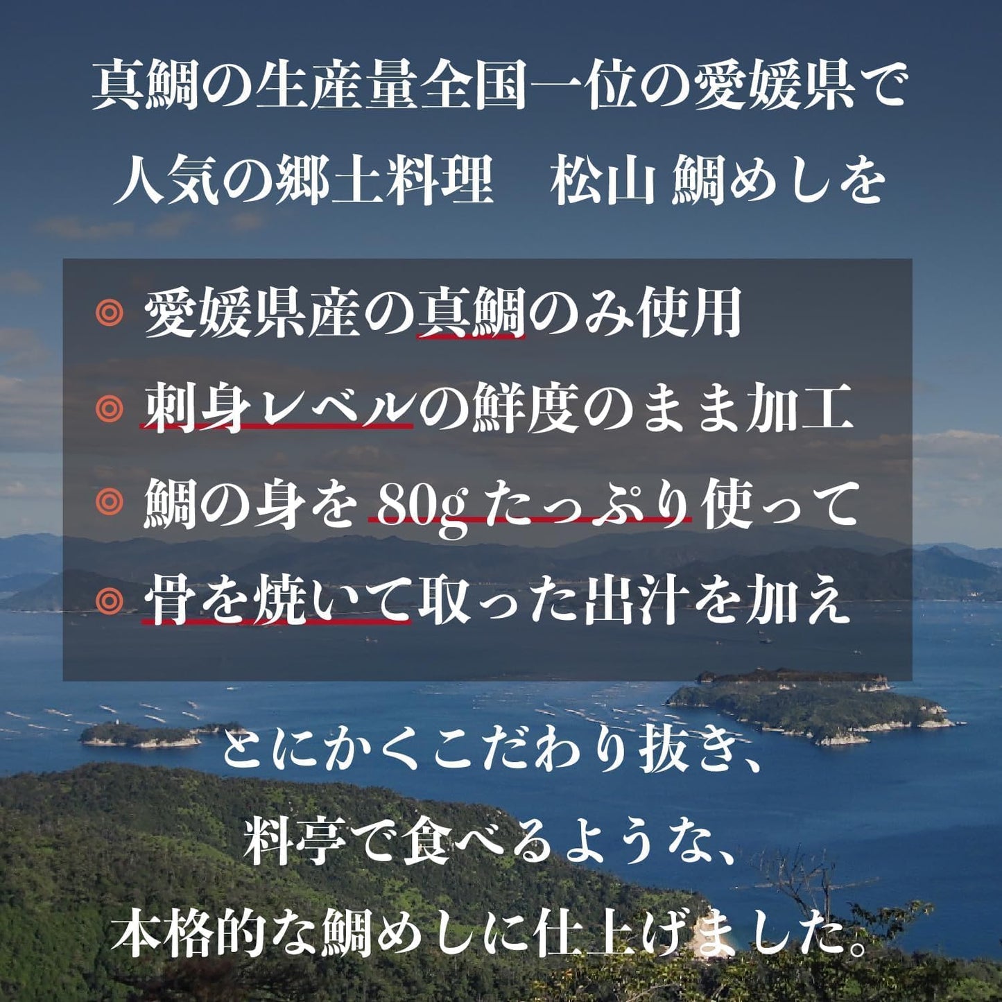 Aisato Snamper, Made in Ehime Prefecture, Uses 100% Red Snamper, 1 Bag (2 Pairs))