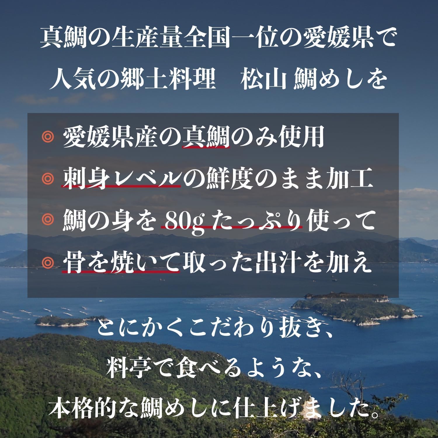 Aisato Snamper, Made in Ehime Prefecture, Uses 100% Red Snamper, 1 Bag (2 Pairs))