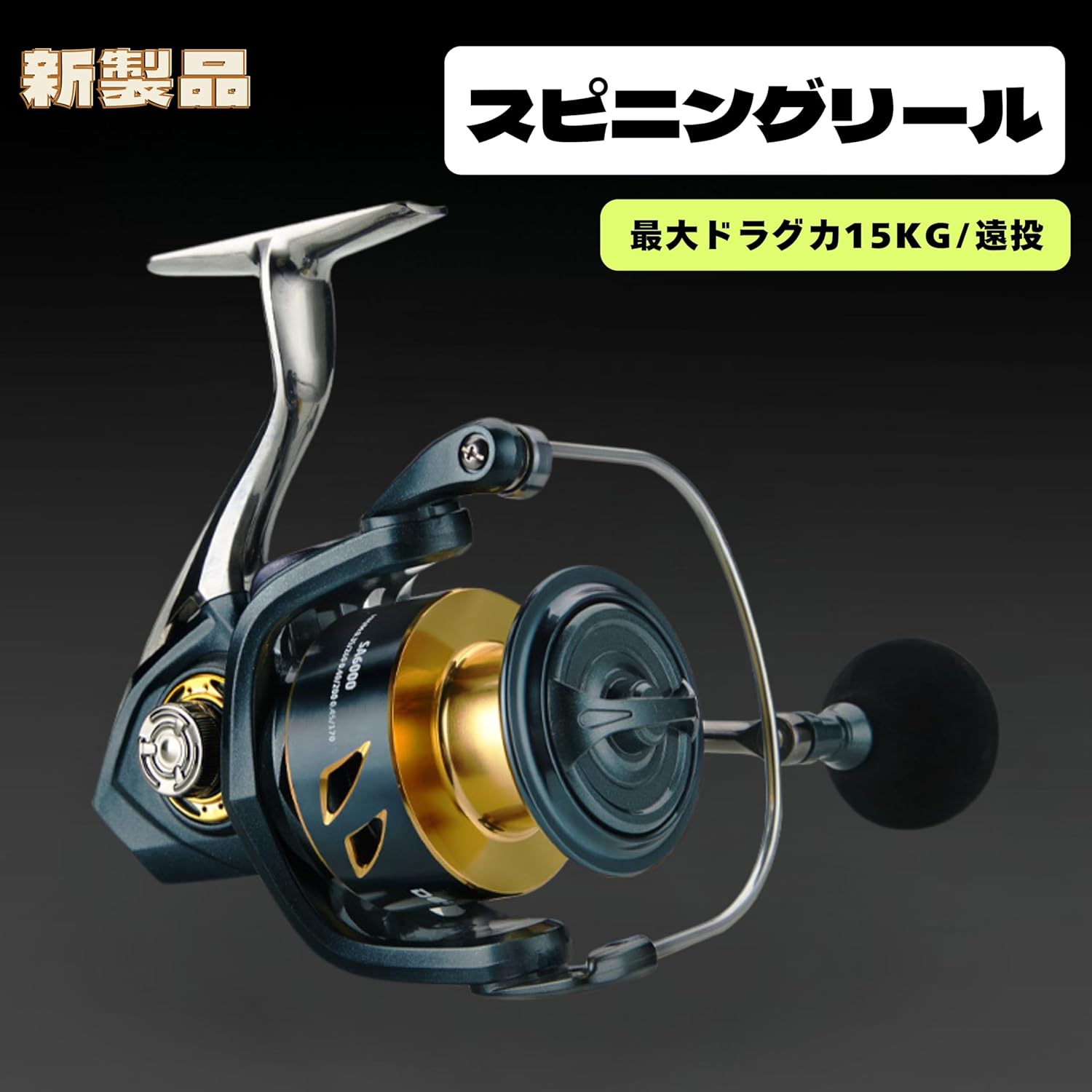 スピニングリール 2000番 3000番 4000番 5000番 6000番 7000番釣りリール フィッシング リール 釣り 遠投 ギア比5.2:1 最大ドラグ力15KG 海釣り 川釣り 湖釣り 防波堤 渓流釣り ハンドル左右交換 アウトドア 釣り具 釣り用品 [並行輸入品]