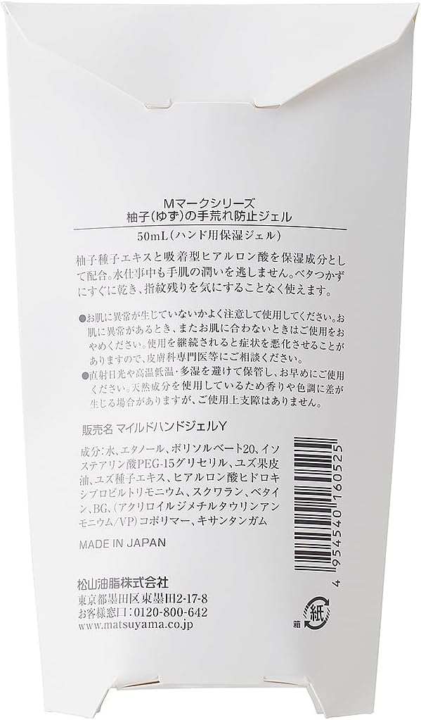 Yuzu Rough Prevention Gel 1.7 fl oz (50 ml)