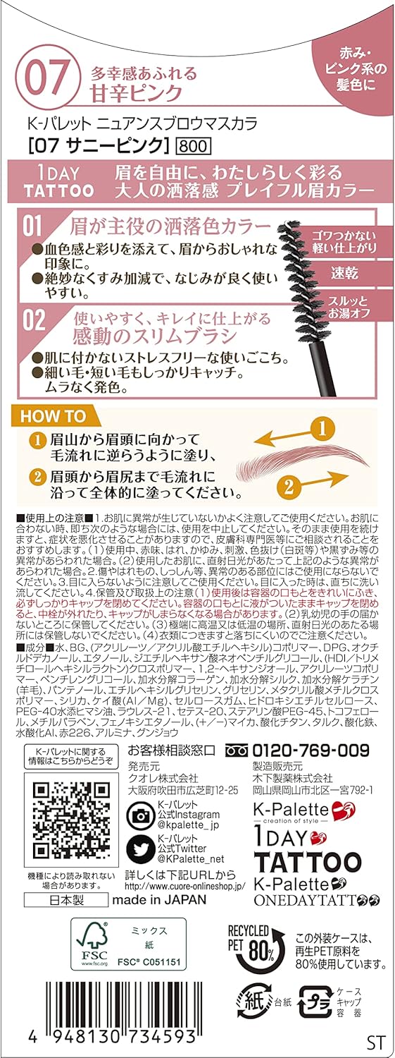 K-Palette Nuance Brow Mascara 07 Limited Color, Sunny Pink, Eyebrow Mascara, 0.2 oz (5 g), Happy, Sweet and Spicy Pink, "Over Basic, Less Than Attack" Adult Dull Eyebrow Color, Fashionable Colors That