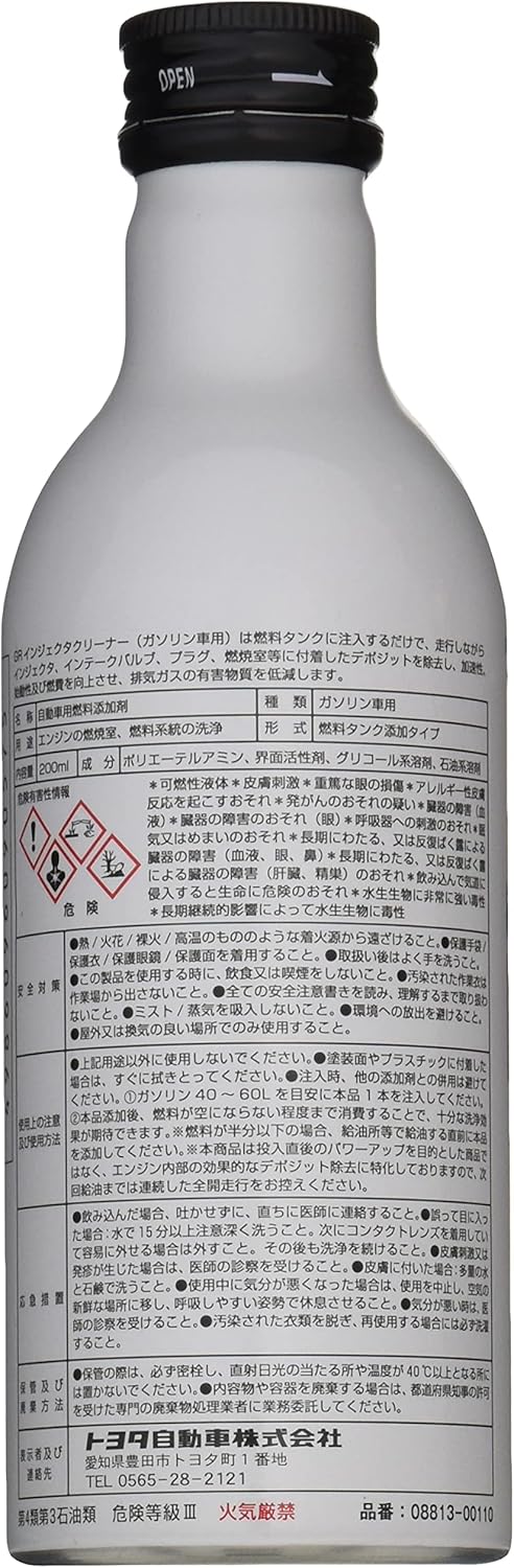 TOYOTA GAZOO Racing GR 08813-00110 Injector Cleaner Gasoline Fuel Additive 6.8 fl oz (200 ml)