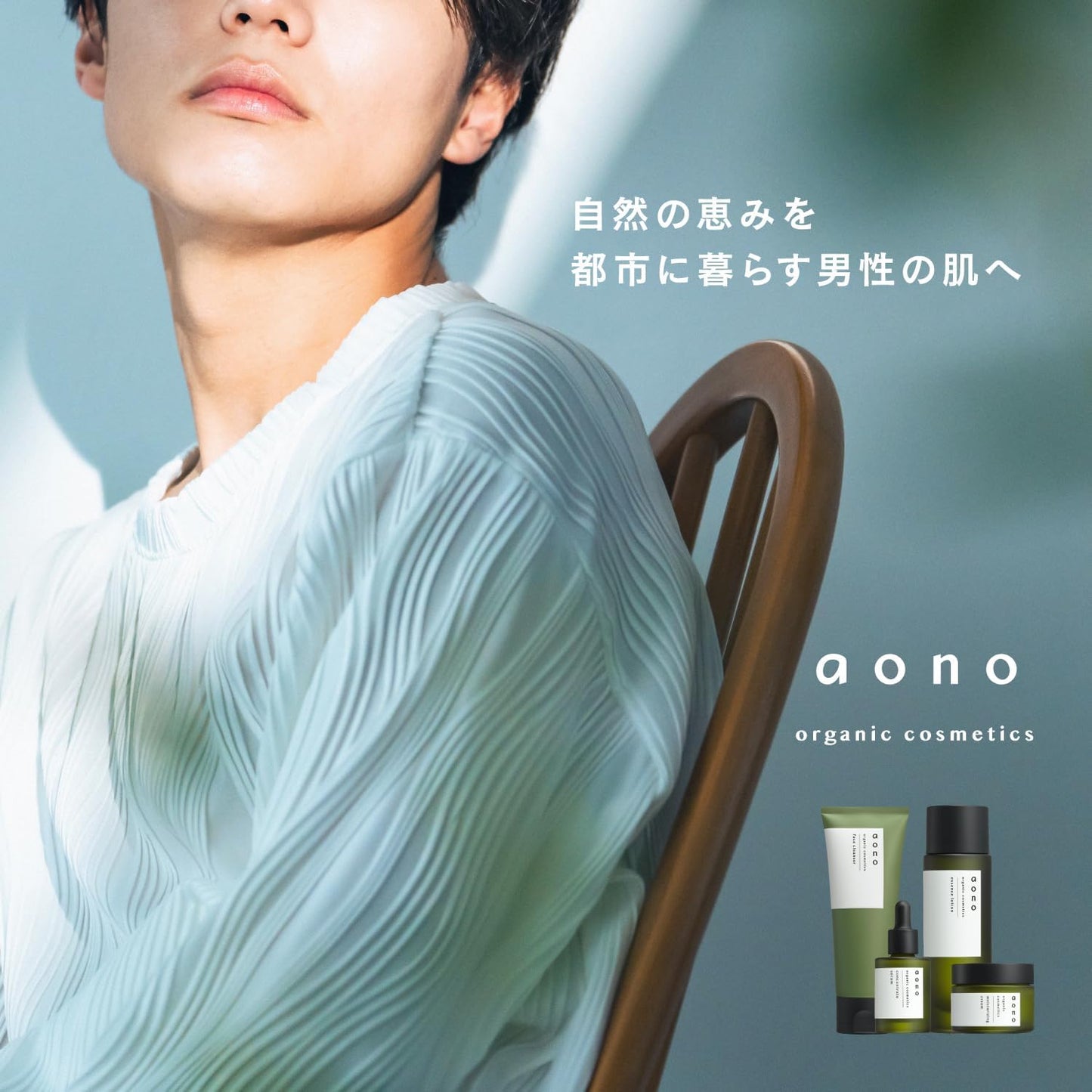 Aono Moisturizing Cream [Cream] [Organic] [Men's Skin Care]
